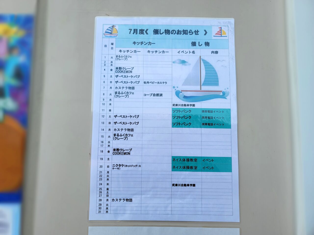 オアシスタウン伊丹鴻池