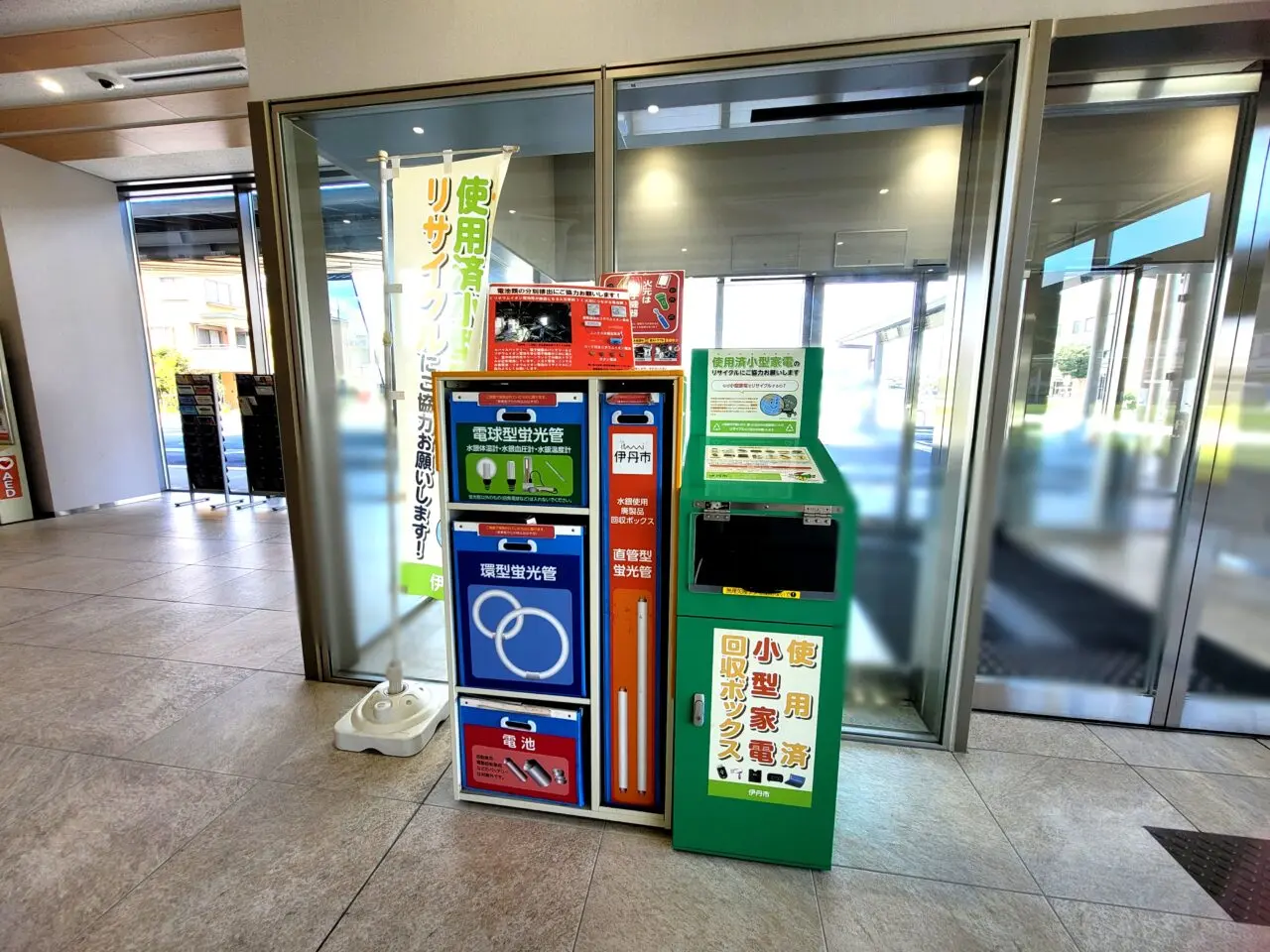 回収ボックス