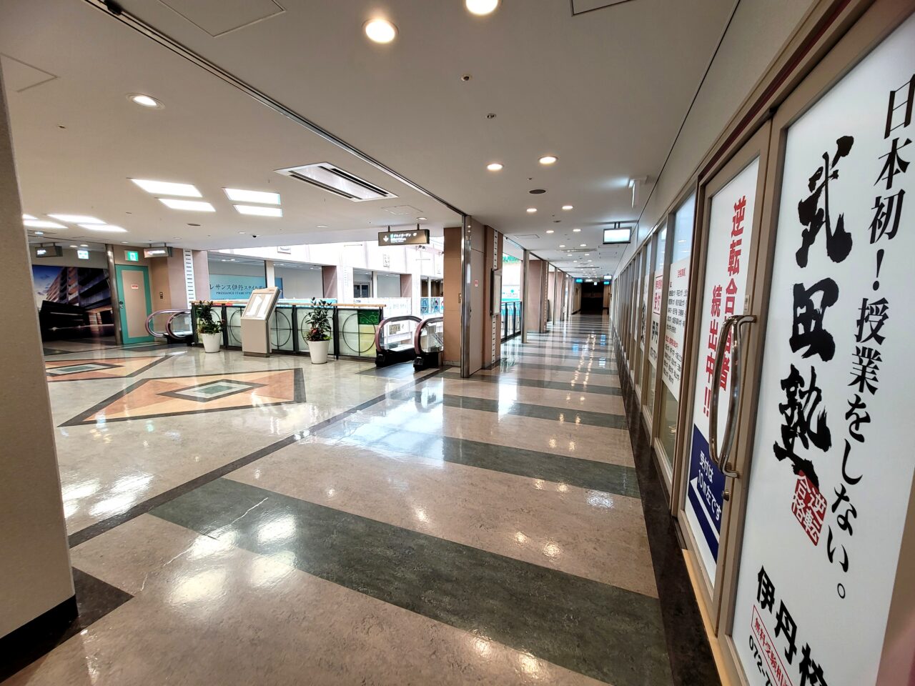 武田塾伊丹校