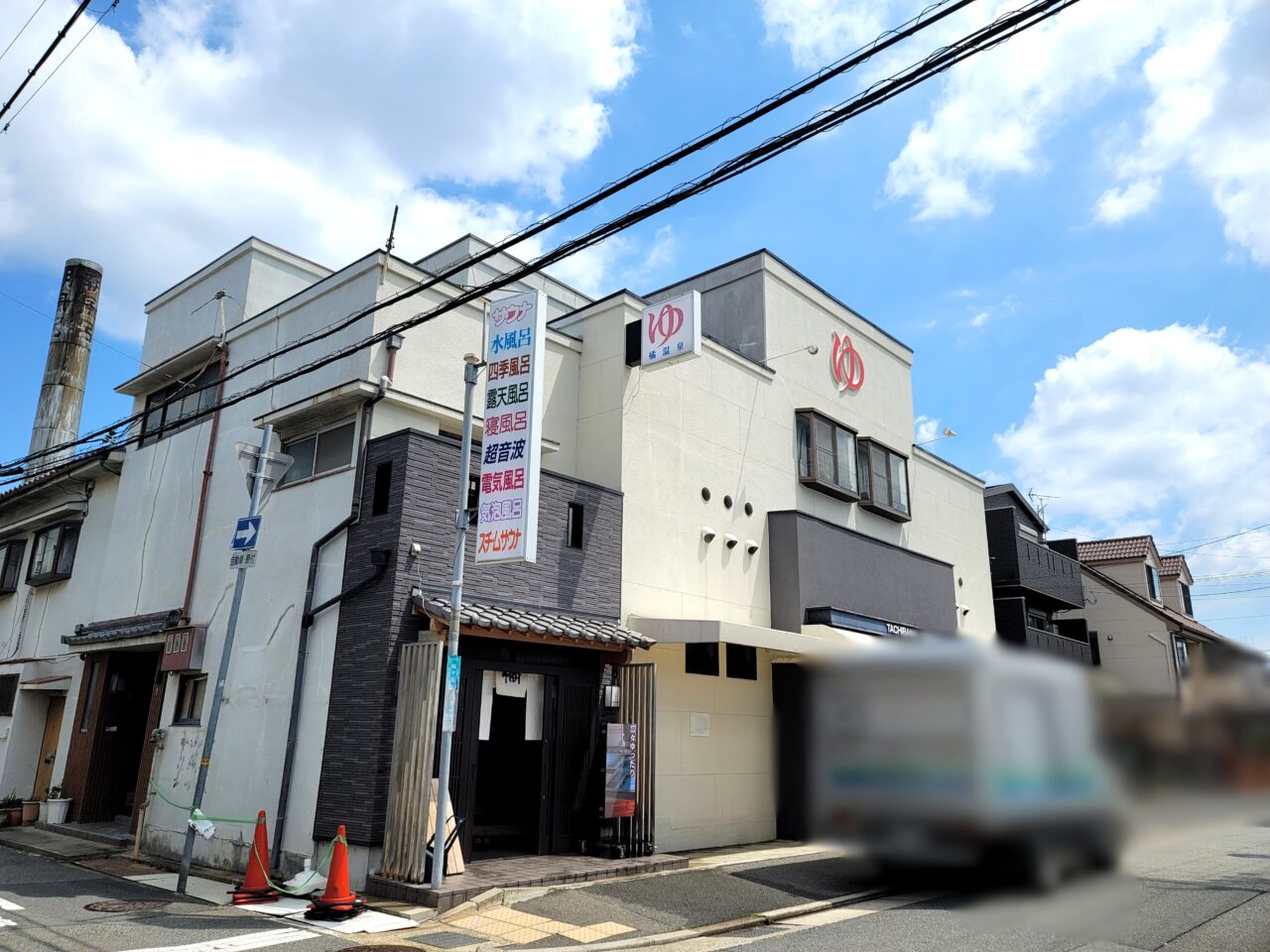 橘温泉