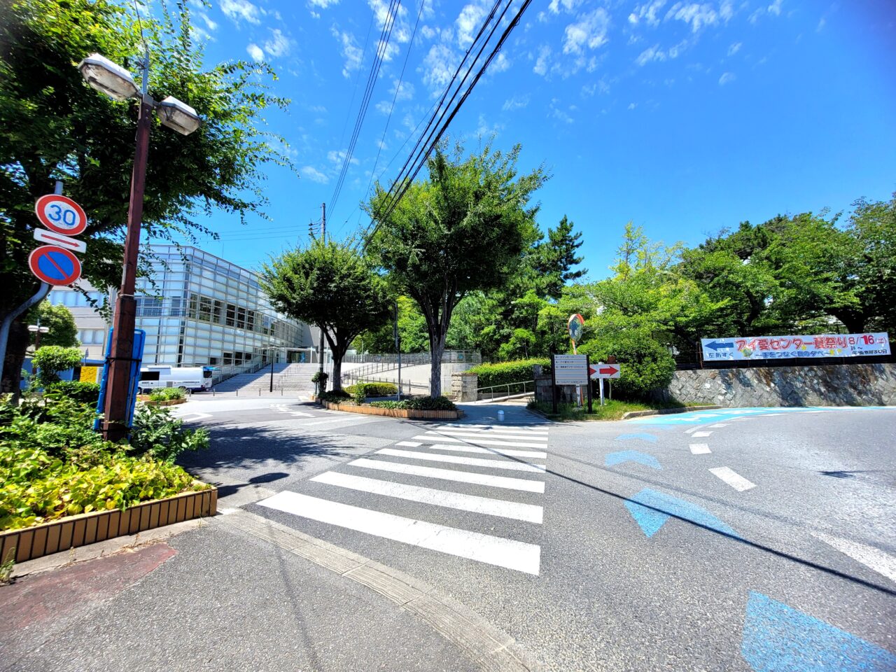アイ愛センター
