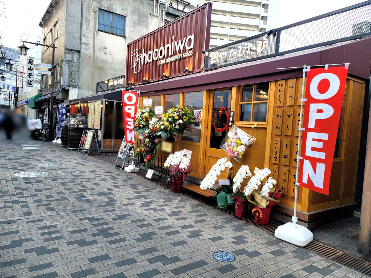 haconiwa(ハコニワ)
