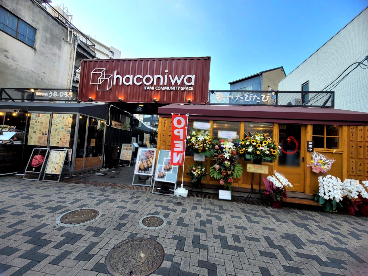 haconiwa(ハコニワ)