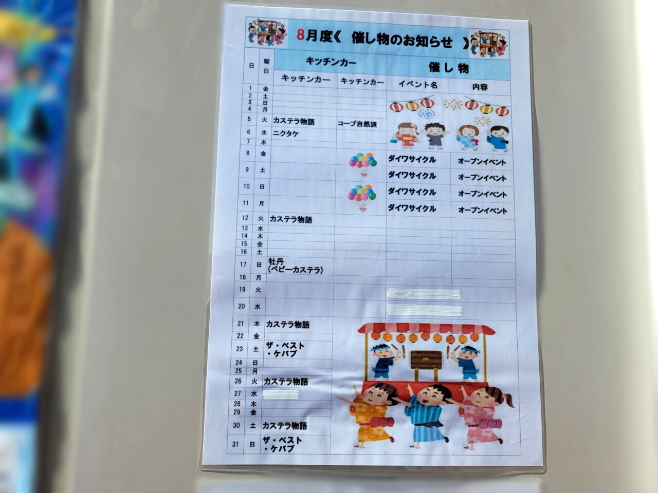 オアシスタウン伊丹鴻池