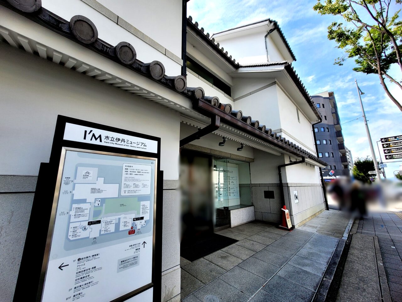 市立伊丹ミュージアム