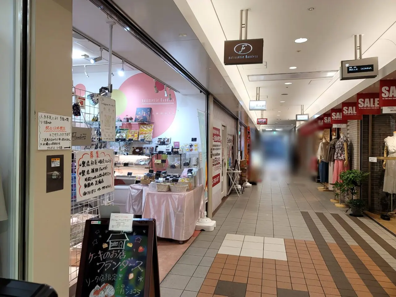 フランダース 阪急リータ店
