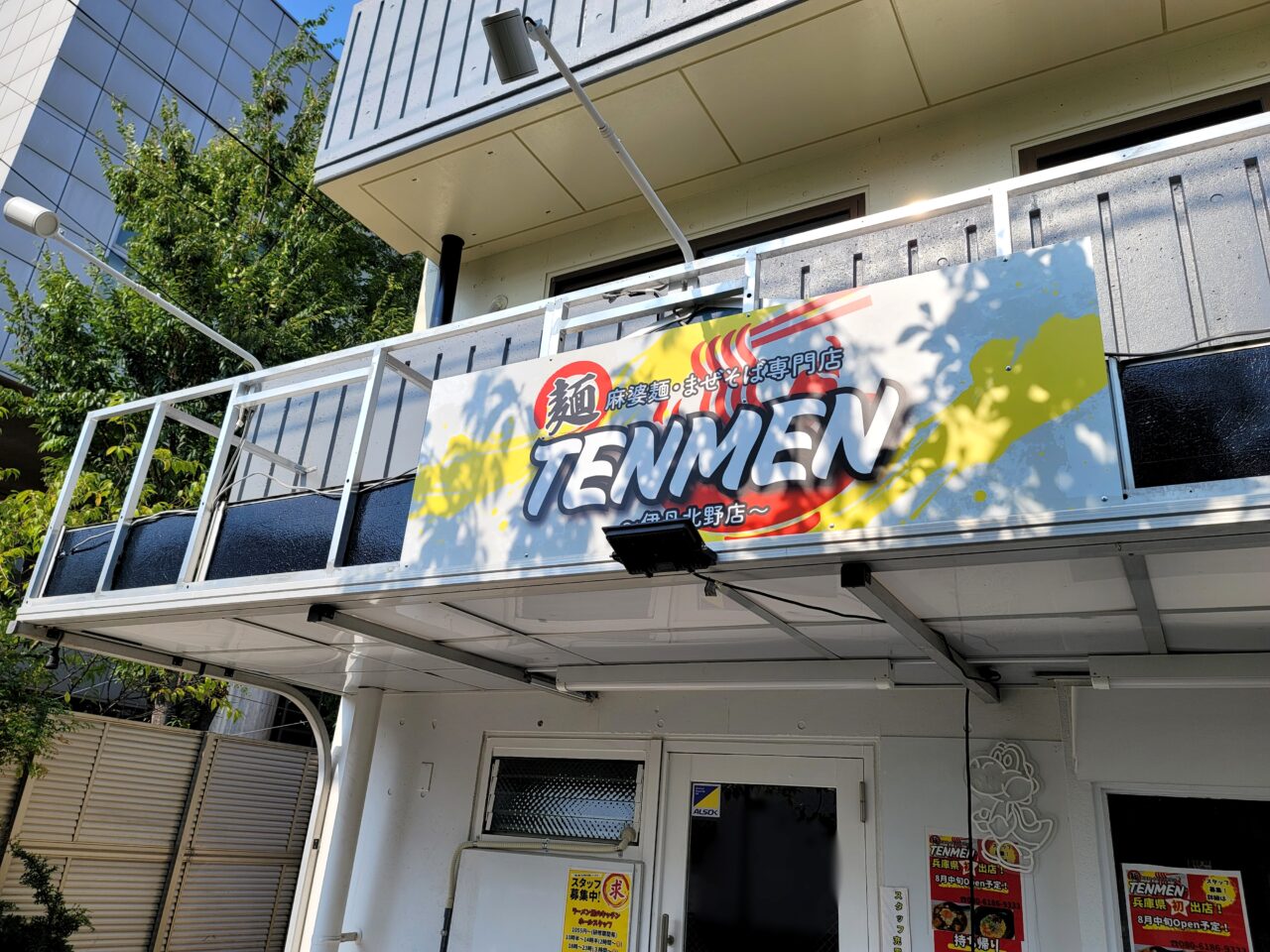 TENMEN