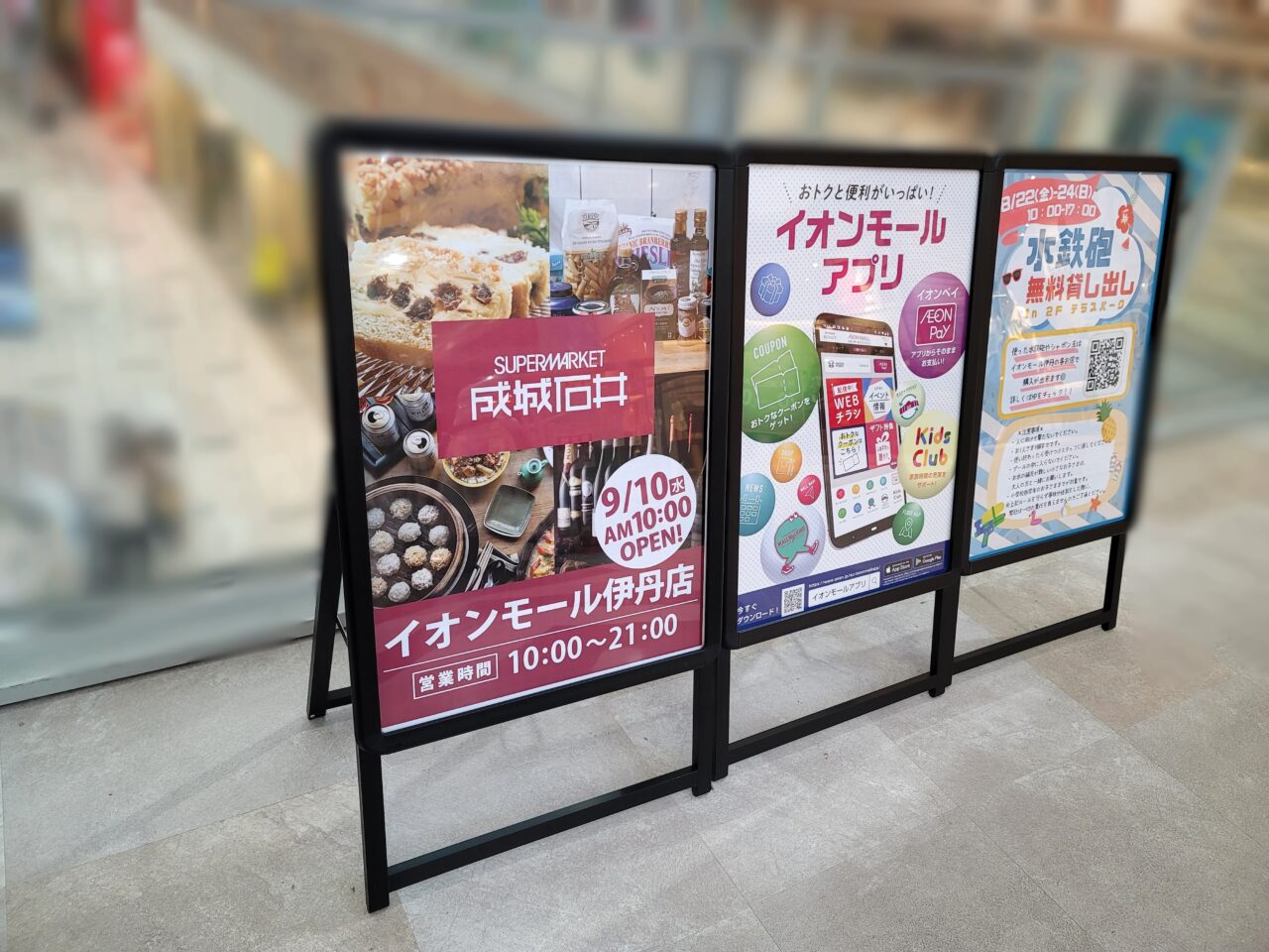 成城石井