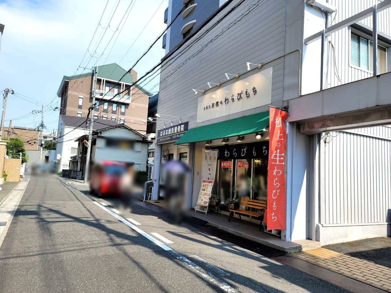 とろり天使のわらびもち