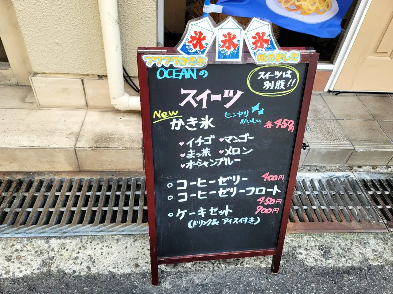 cafe&bar OCEAN