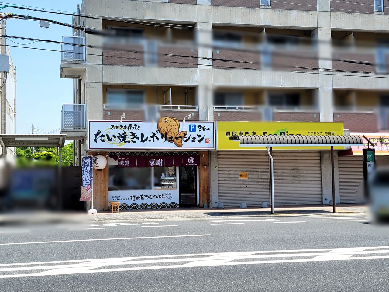 たい焼きレボリューション