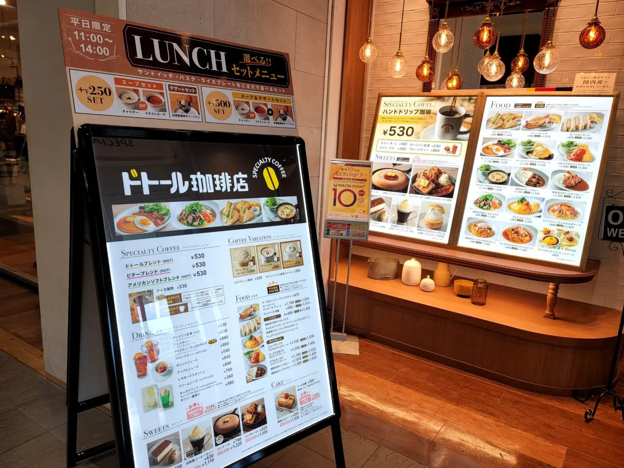 ドトール珈琲店