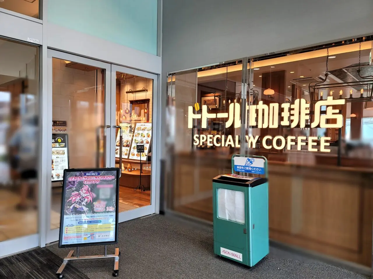 ドトール珈琲店