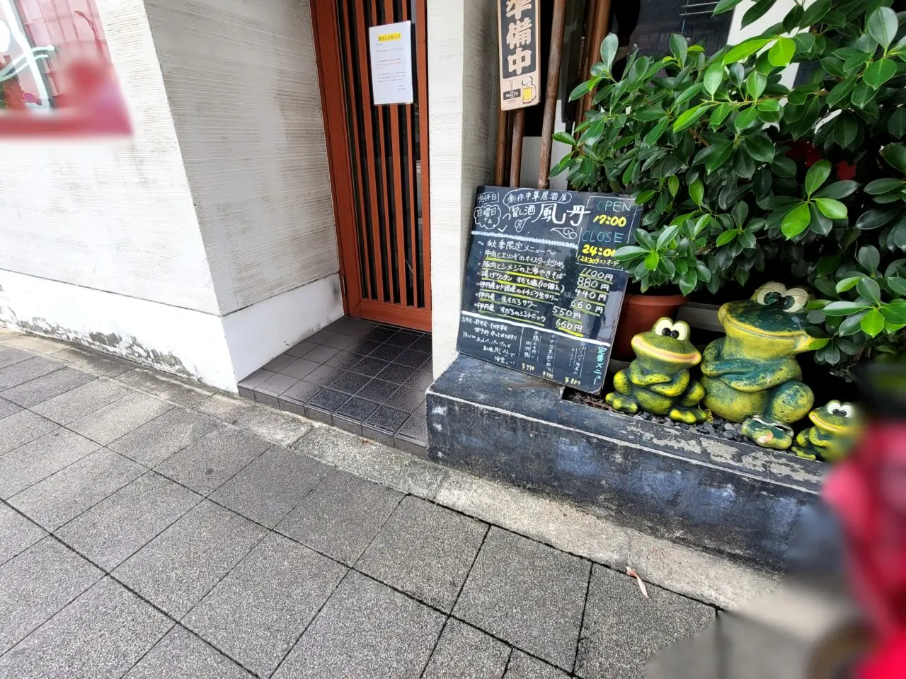 風丹