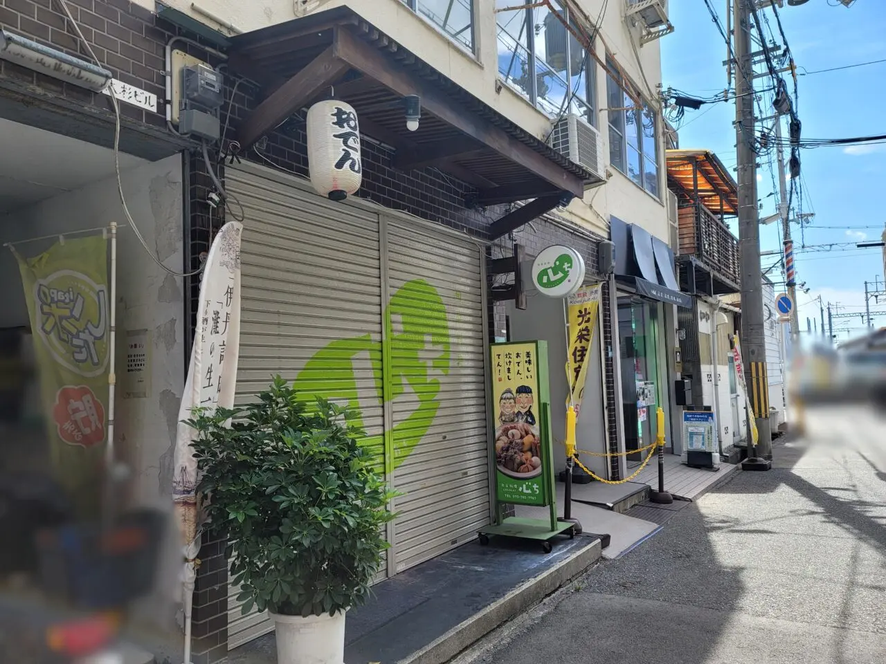 心ち