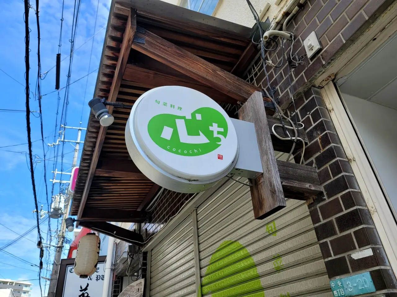 心ち