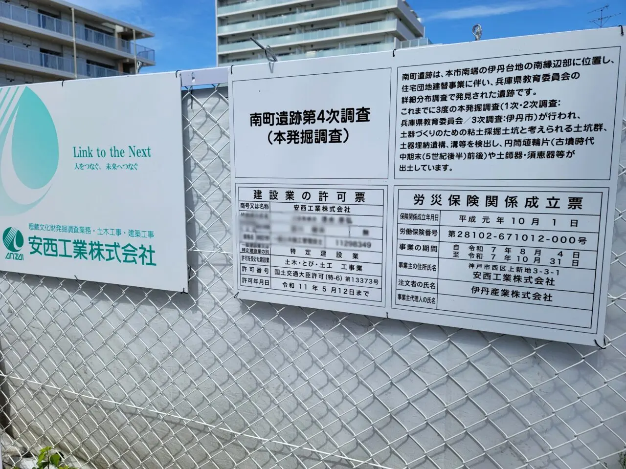 南町空き地
