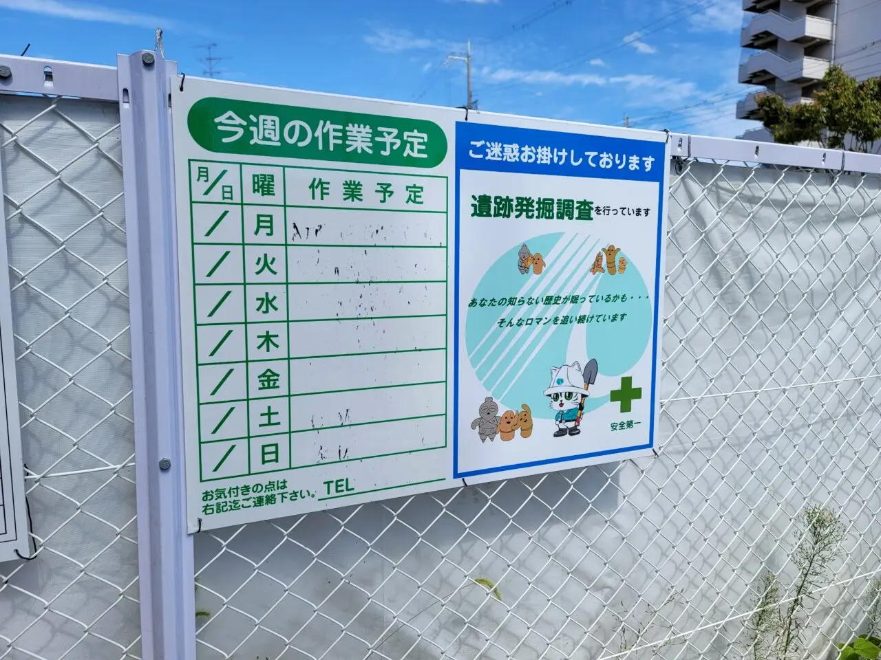 南町空き地