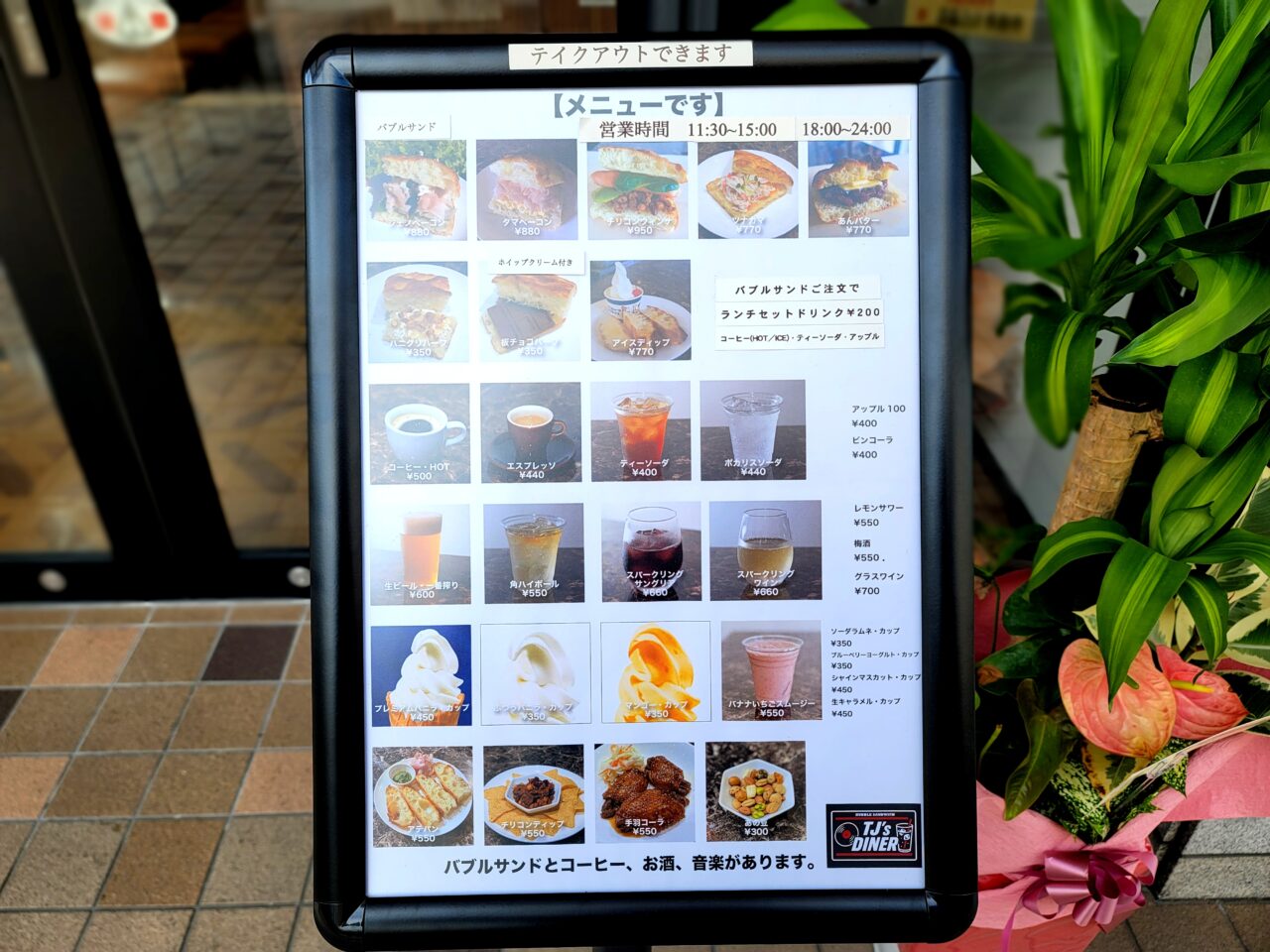 TJ’s DINER