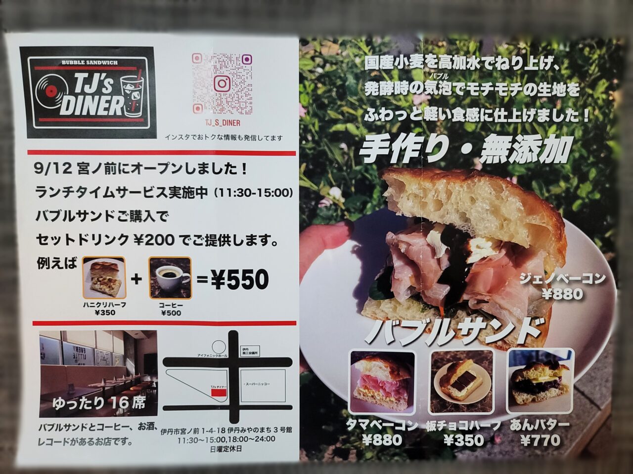 TJ’s DINER