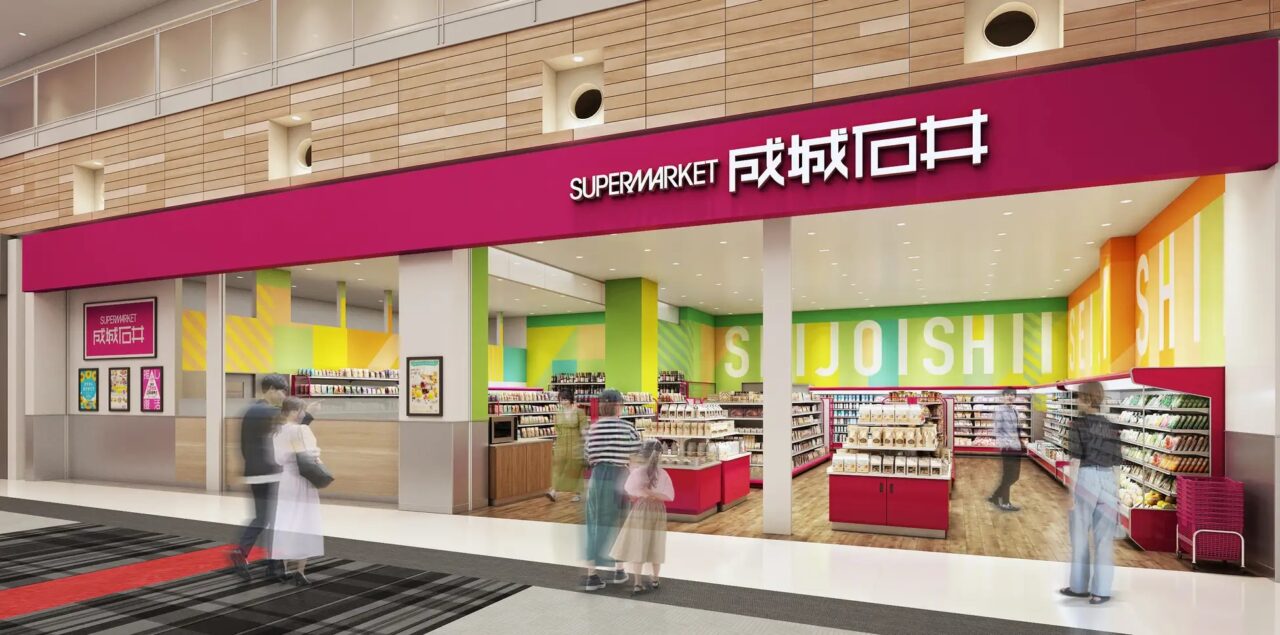 成城石井