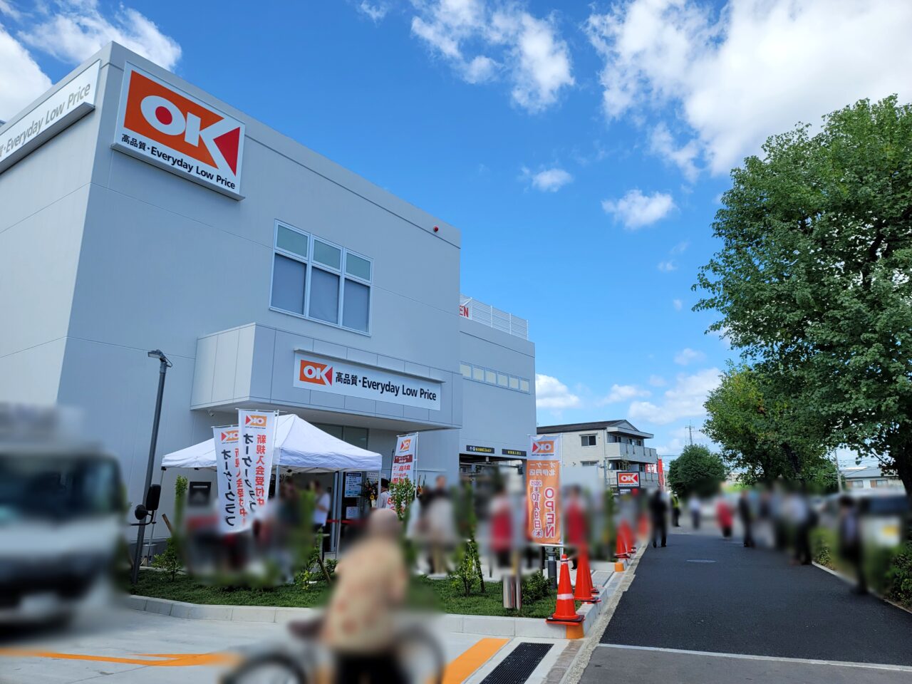 オーケー 北伊丹店