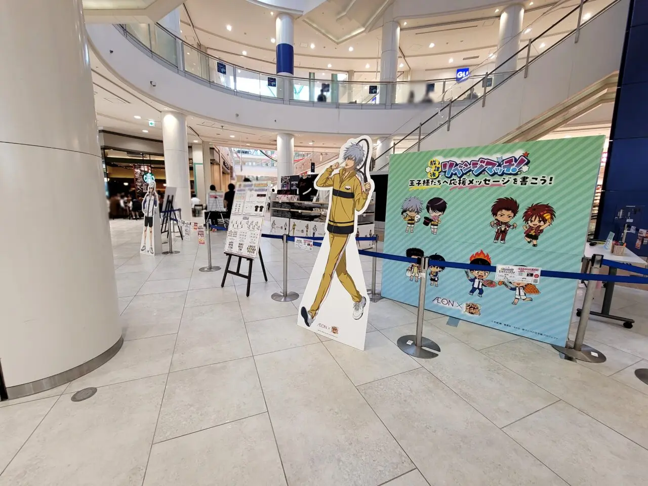 放課後イベントマッチ