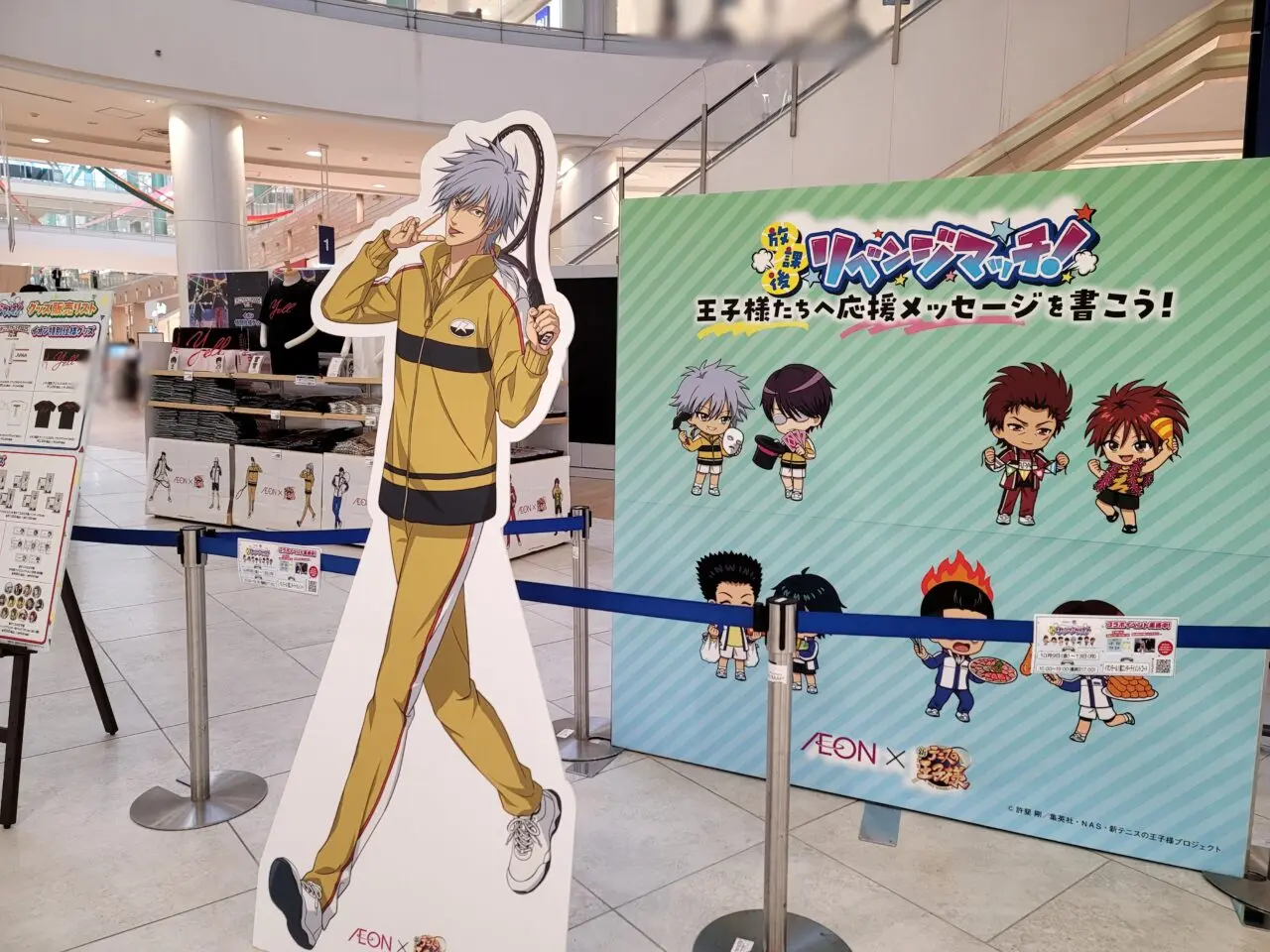 放課後イベントマッチ