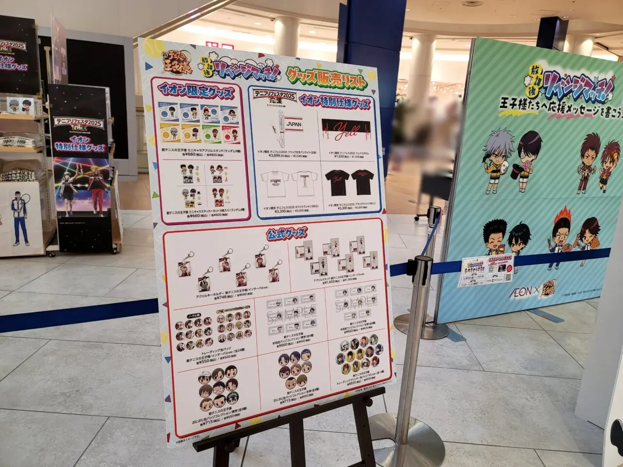 放課後イベントマッチ