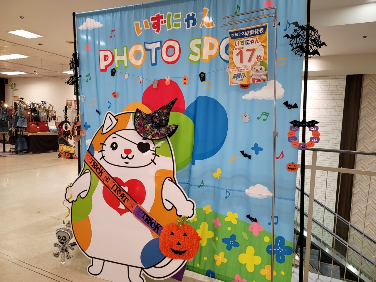 イズミヤ昆陽