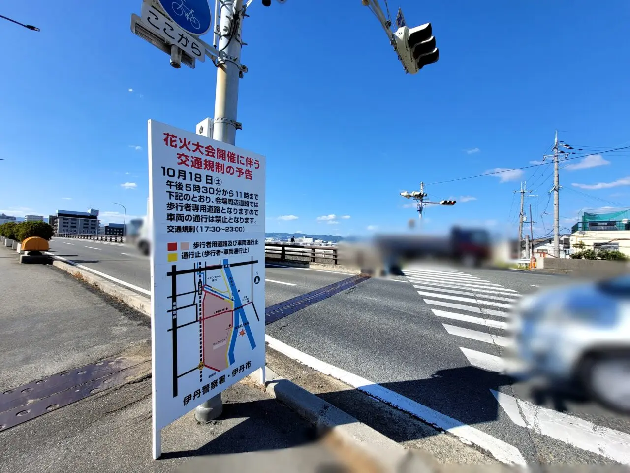 いたみ花火大会