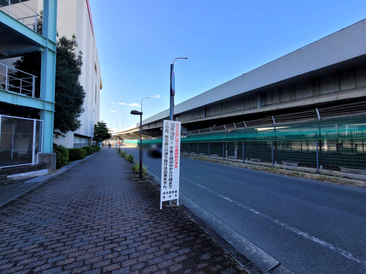 イオンモール伊丹