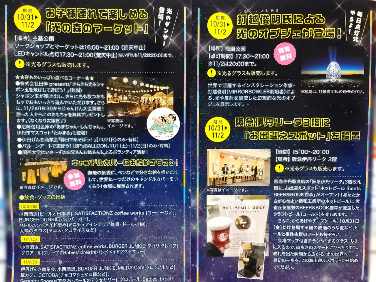 イタミヲテラス
