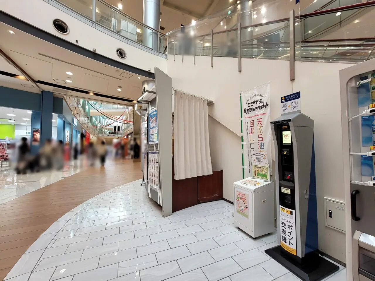 イオンモール廃油回収