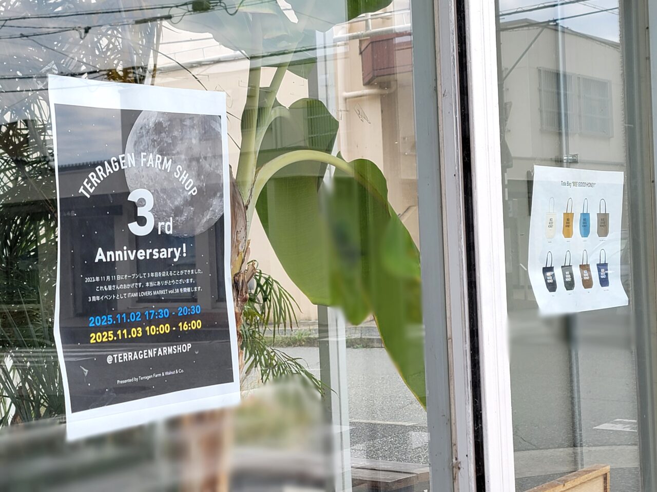 テラゲンファームショップ