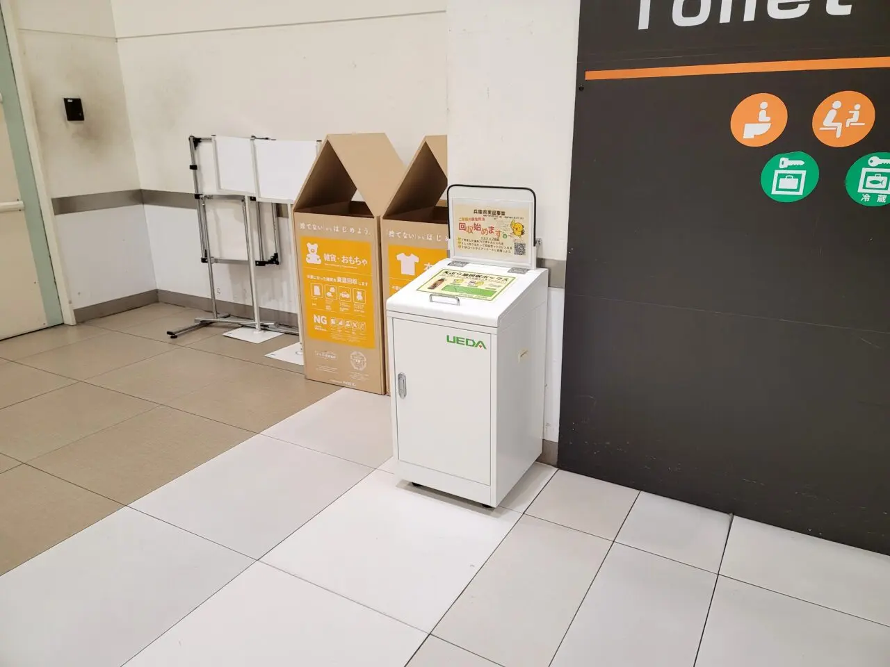 イオンモール廃油回収