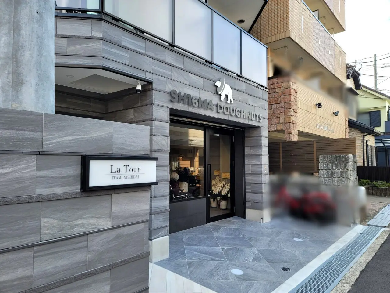 シロクマドーナツ 西台店