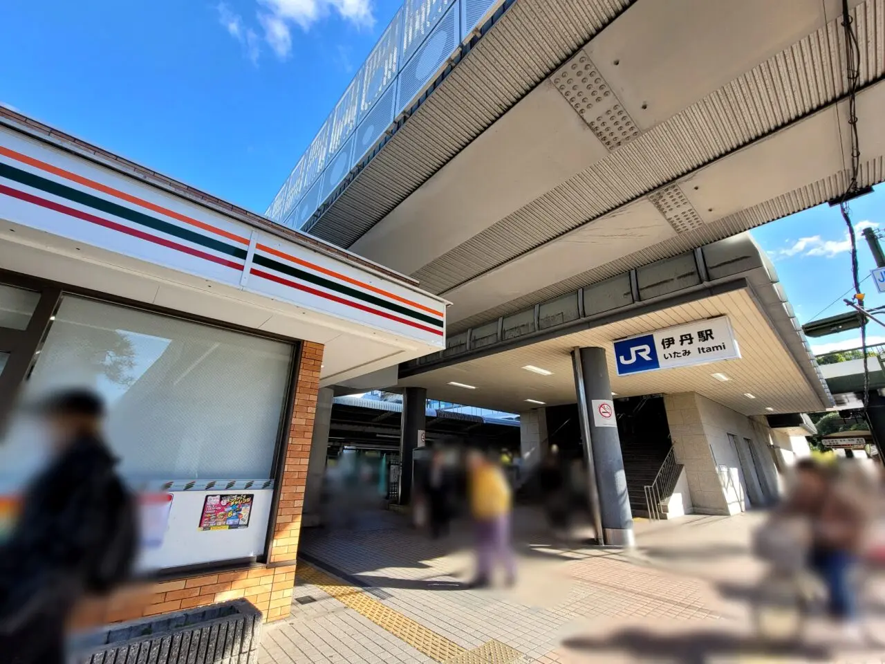 セブン-イレブン ハートインJR伊丹駅前店