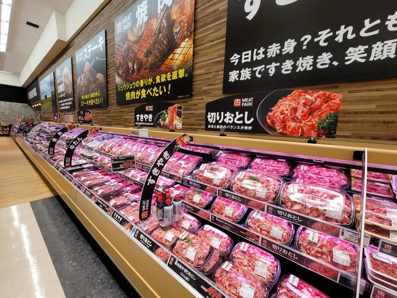 ミートーパーク