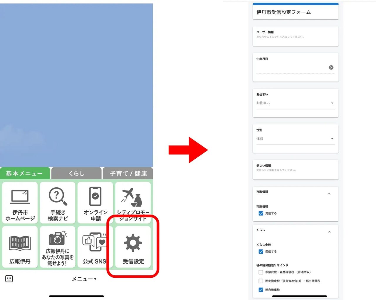 伊丹LINE