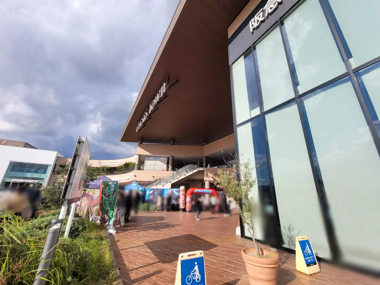 オアシスタウン伊丹鴻池