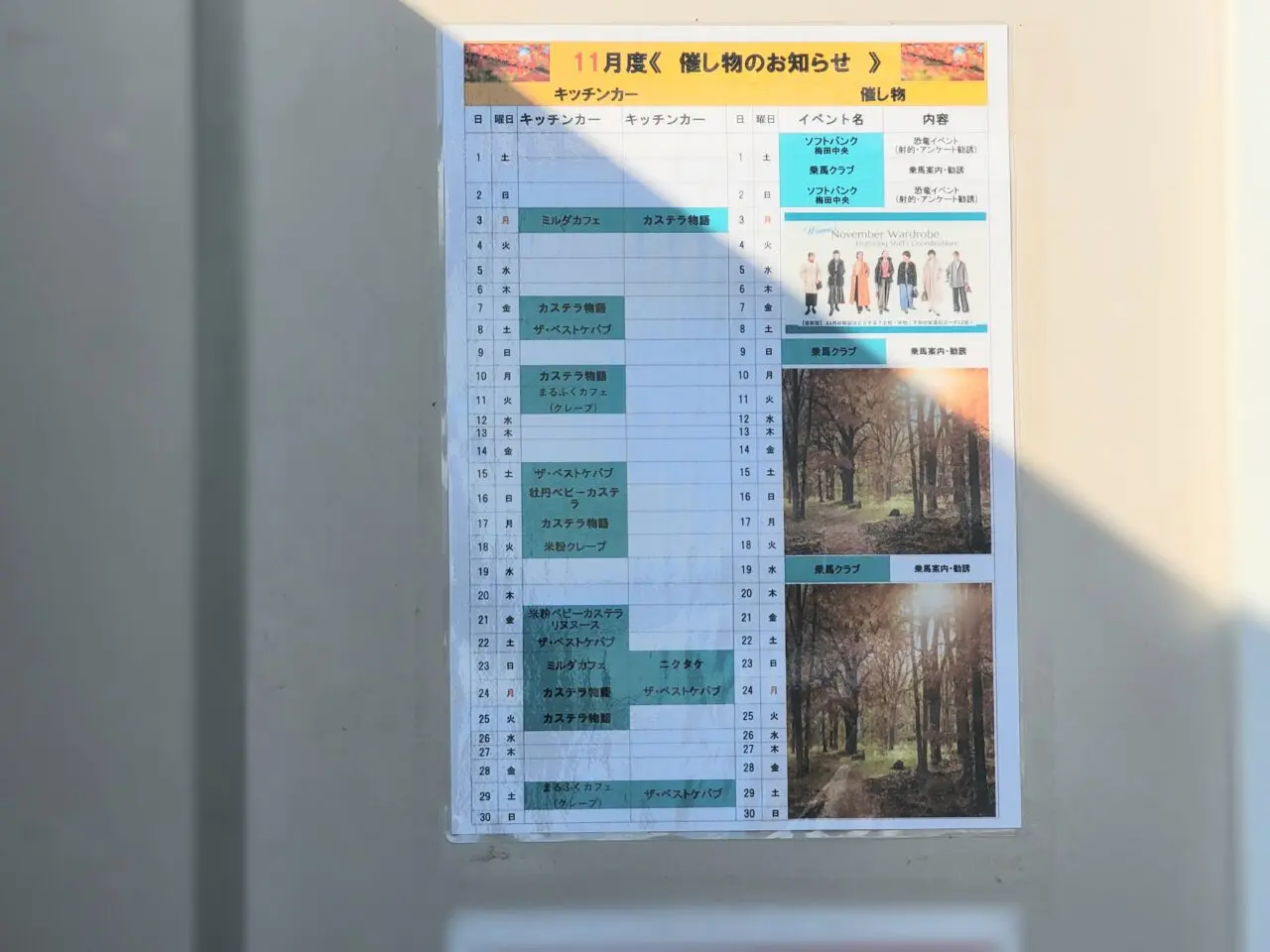 オアシスタウン伊丹鴻池