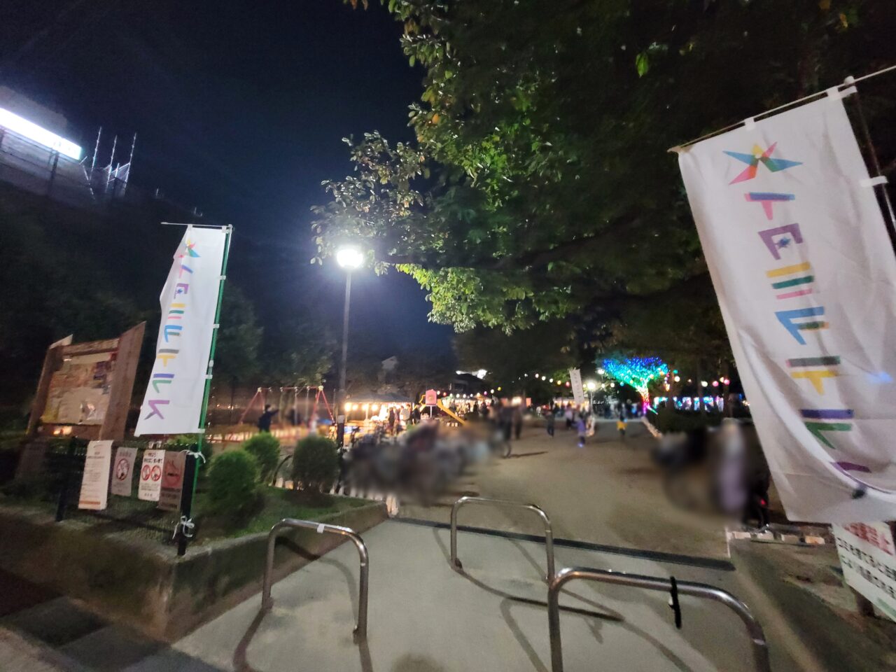 イタミヲテラス