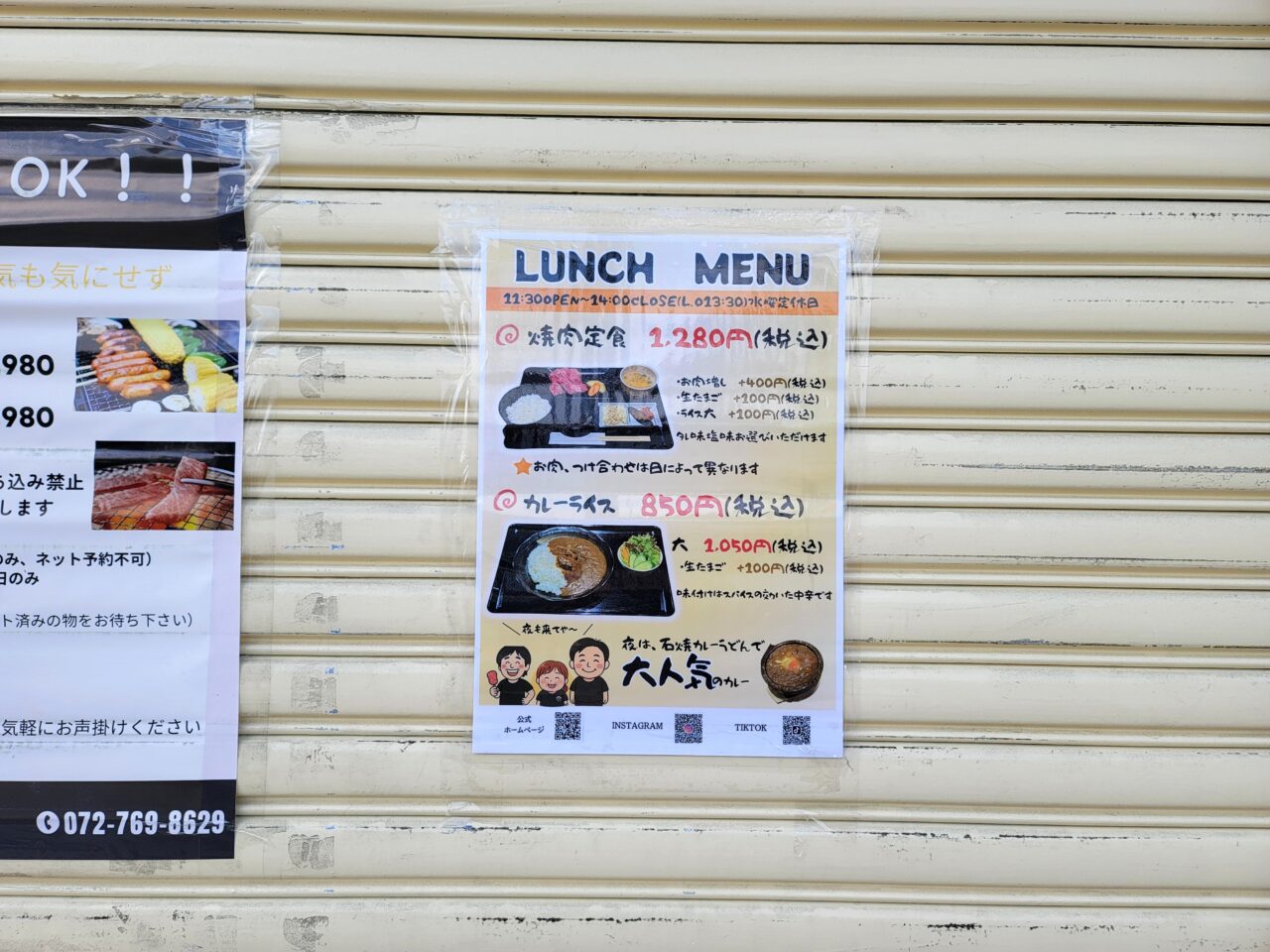 本格焼肉ポリス