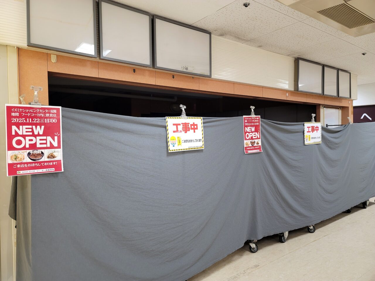 イズミヤ昆陽フードコート