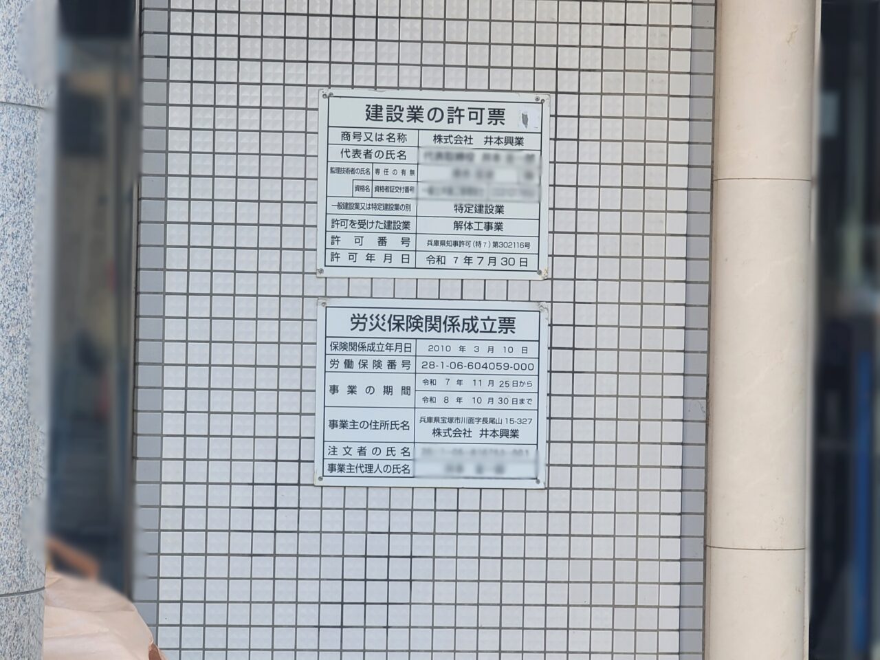 伊丹シティホテル