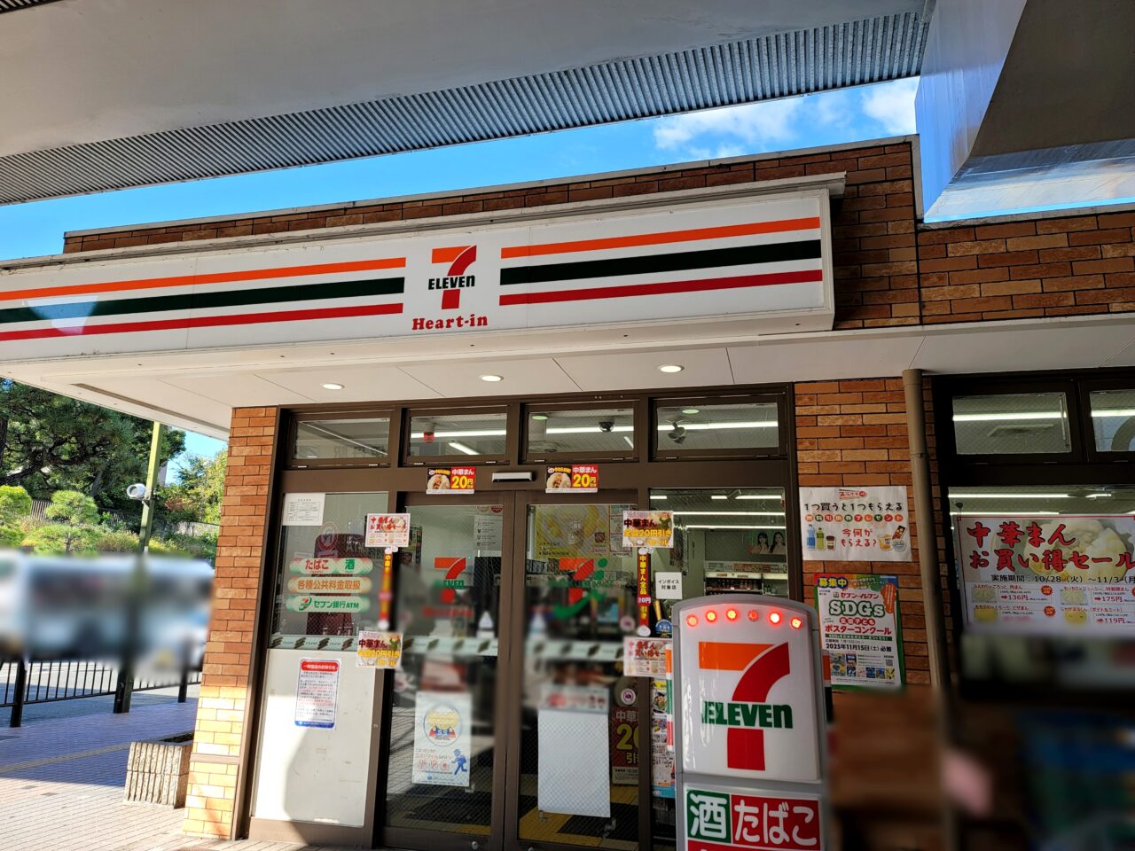 セブン-イレブン ハートインJR伊丹駅前店