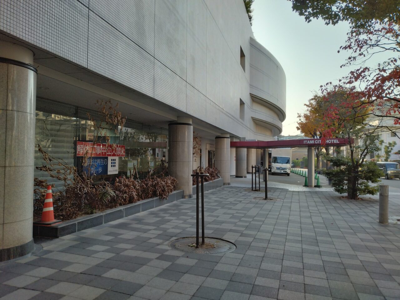 伊丹シティホテル