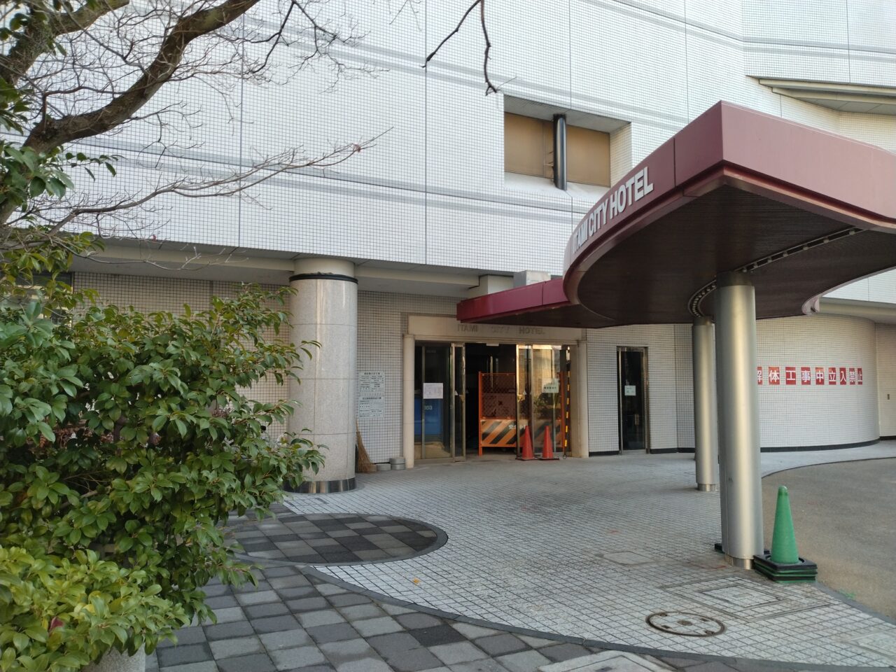 伊丹シティホテル