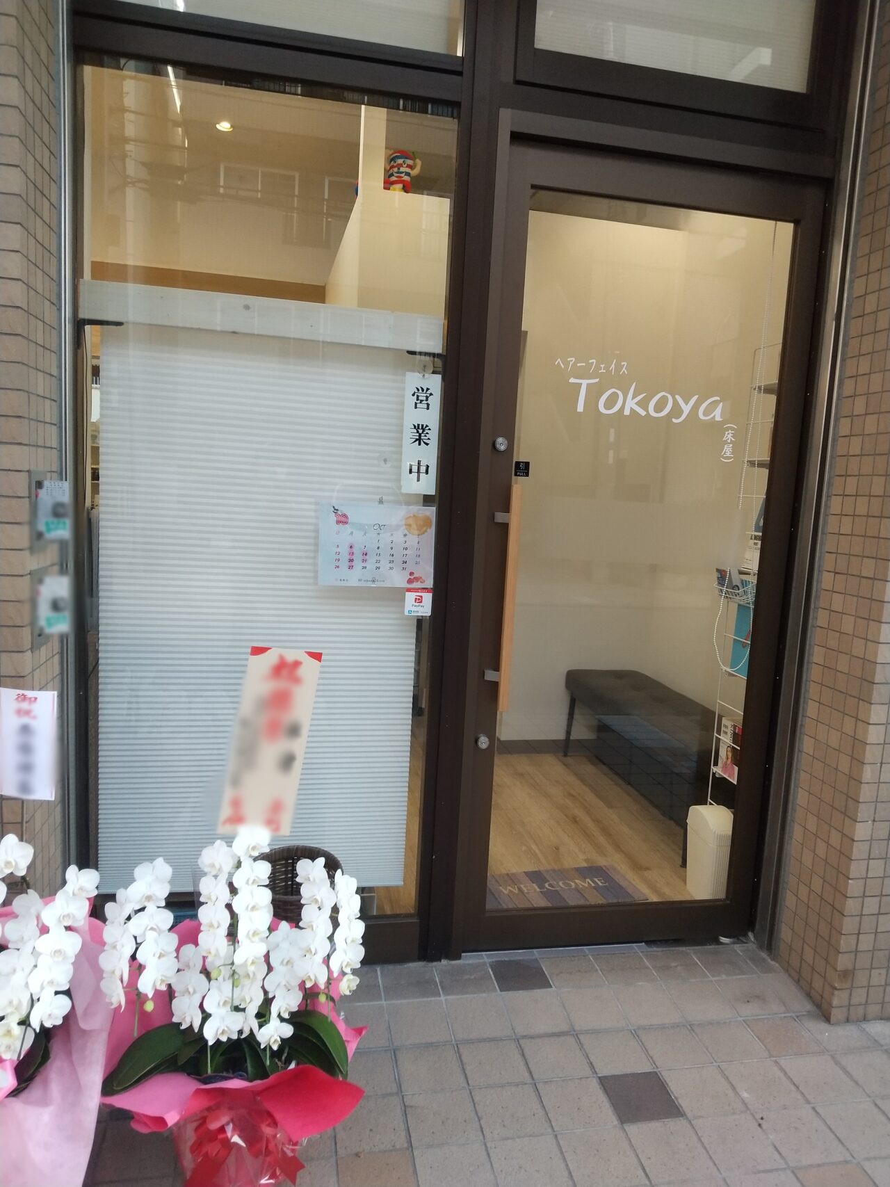 ヘアーフェイスTokoya